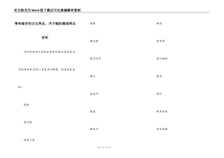 带有晓字的女生网名，关于晓的微信网名好听