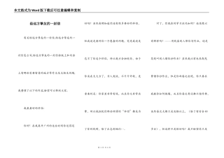 给远方挚友的一封信