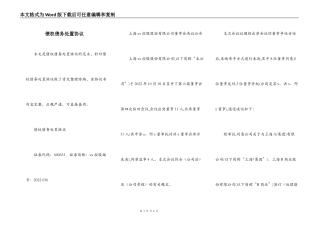 债权债务处置协议