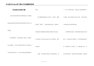 采访著名作家程乃珊