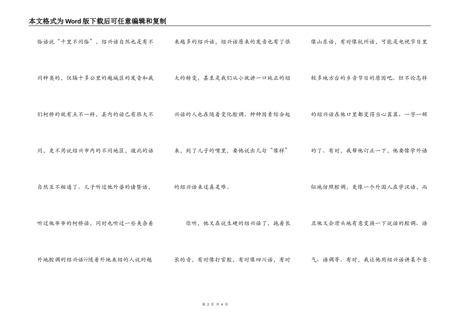 抗普（教师手记之451）_第2页