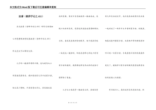 抗普（教师手记之451）