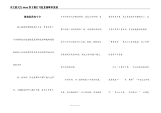 请您给我打个分
