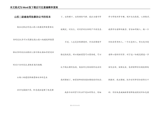 山西二级建造师挂靠协议书的范本