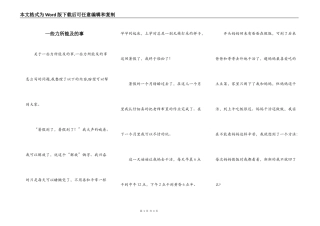 一些力所能及的事