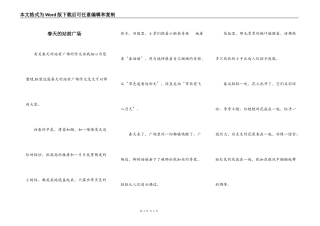 春天的站前广场