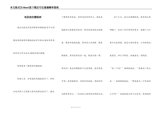邻居家的樱桃树