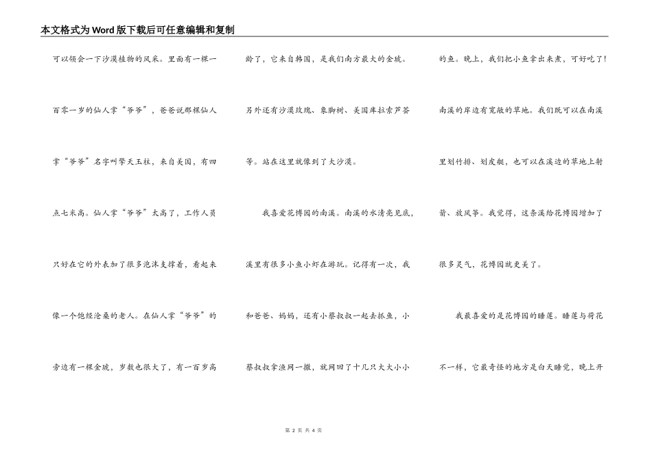 风景这里独好_第2页