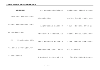 风景这里独好