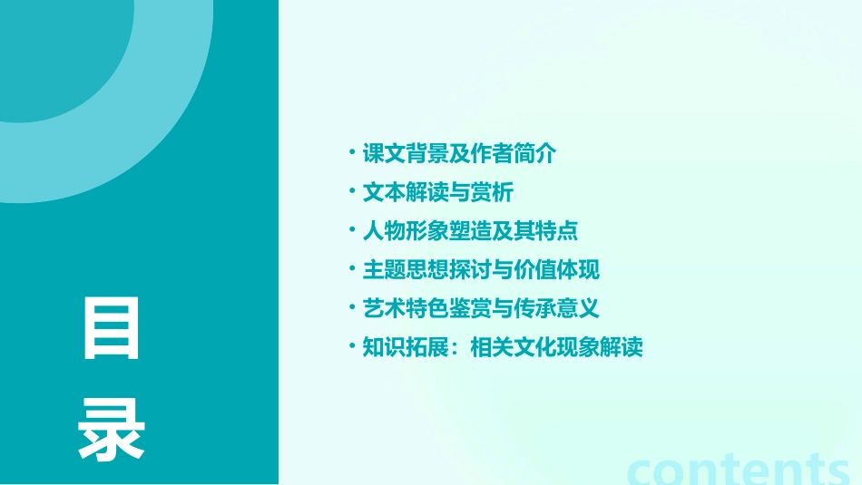 《书戴嵩画牛》ppt课件_第2页