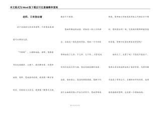 老师，只有您站着