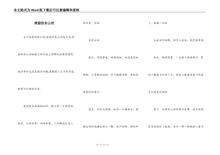 美丽的东山村