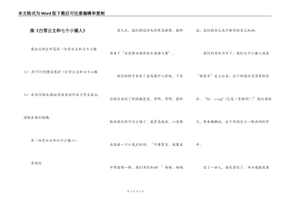 演《白雪公主和七个小矮人》