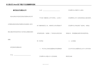 演艺经纪代理协议书