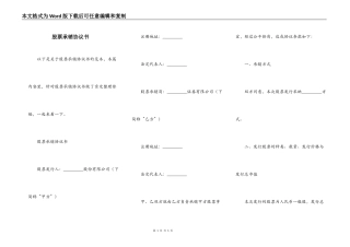 股票承销协议书