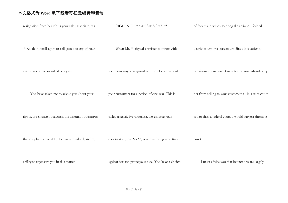 律师法律意见书英文版_第2页