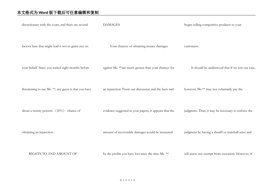 律师法律意见书英文版_第3页