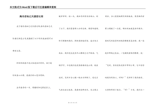 海内存知己天涯若比邻