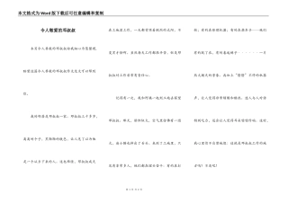 令人敬爱的邓叔叔