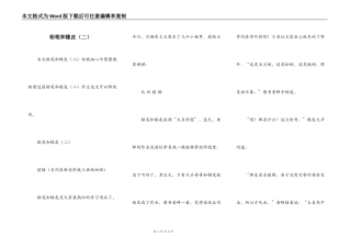 铅笔和橡皮（二）