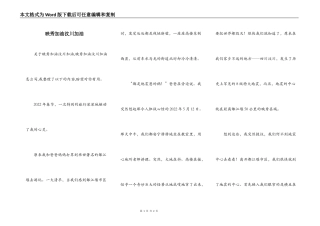 映秀加油汶川加油