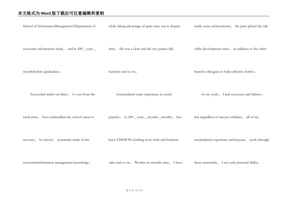 最新的3分钟英语演讲5篇_第3页