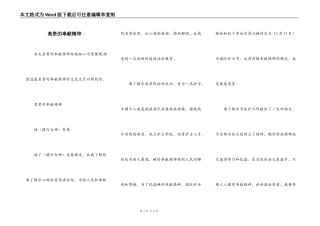 高贵的奉献精神