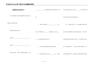 股份转让协议范文一