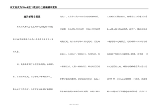 满天都是小星星