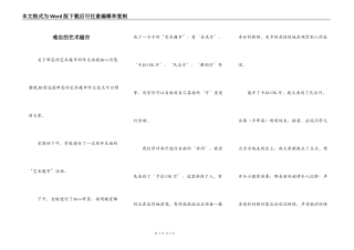 难忘的艺术超市