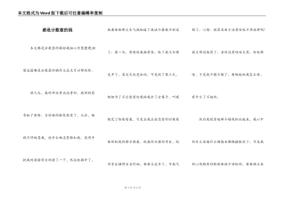 都是分数惹的祸
