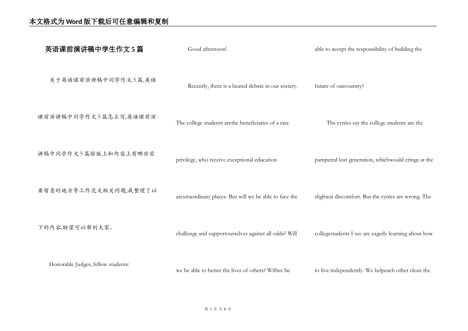 英语课前演讲稿中学生作文5篇_第1页