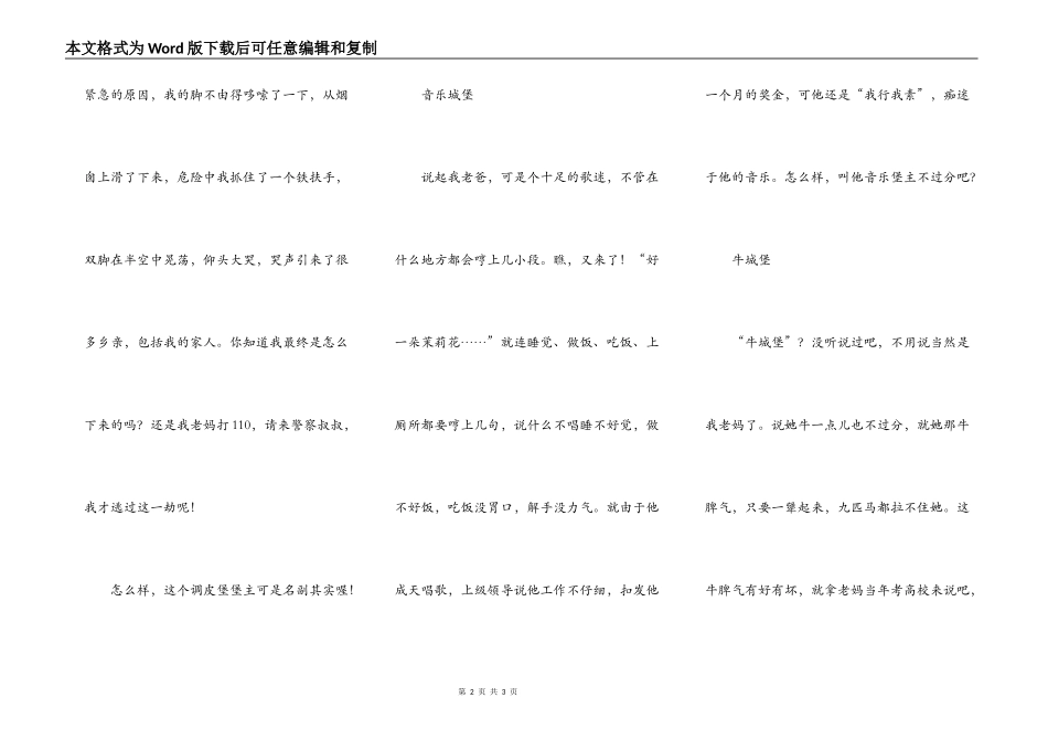瞧，我们这一家子_第2页
