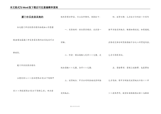 厦门市买卖茶具契约