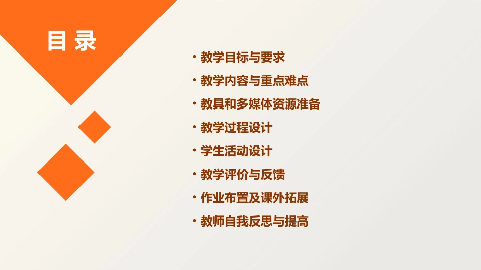 小班数学区分上下教案(精选2024)_第2页