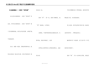 生活麻辣汤——我的“苦和甜”