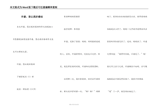 外婆，您让我好感动