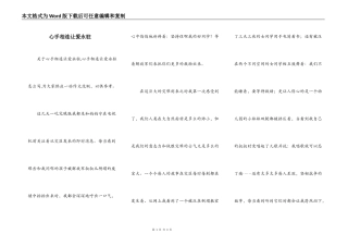 心手相连让爱永驻