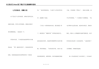 七月的桂花，香飘万里