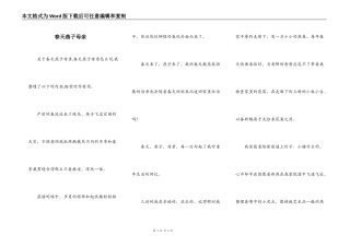 春天燕子母亲