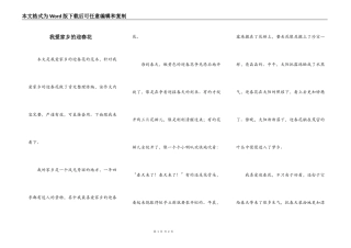 我爱家乡的迎春花