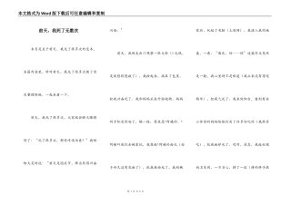 前天，我死了无数次
