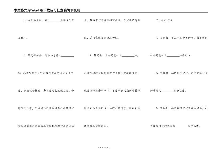 互联网证券买卖协议范本最新_第2页