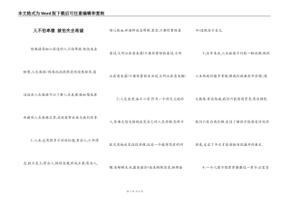 人不怕卑微 就怕失去希望_1