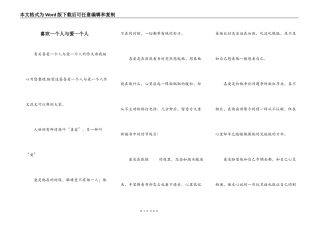 喜欢一个人与爱一个人