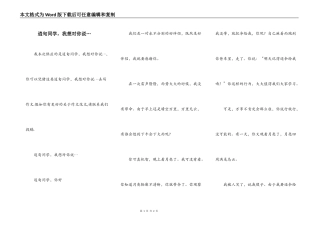 逍旬同学，我想对你说…