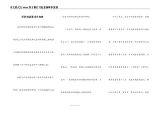 听奶奶说那过去的事