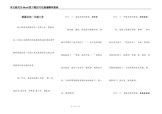想要过完一天闯三关
