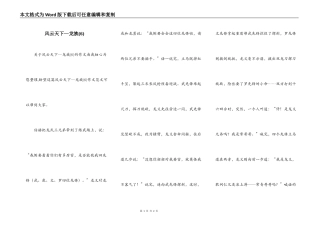 风云天下—龙族(6)
