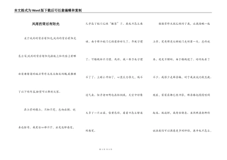 风雨的背后有阳光